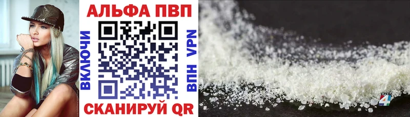 APVP мука  Купить закладки  Горняк 