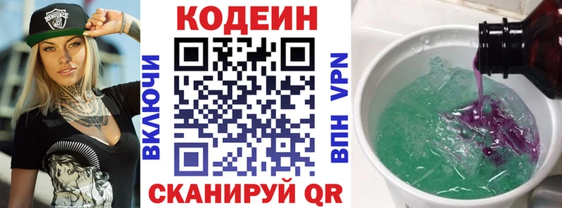Кодеиновый сироп Lean Purple Drank  Купить закладки  Горняк 