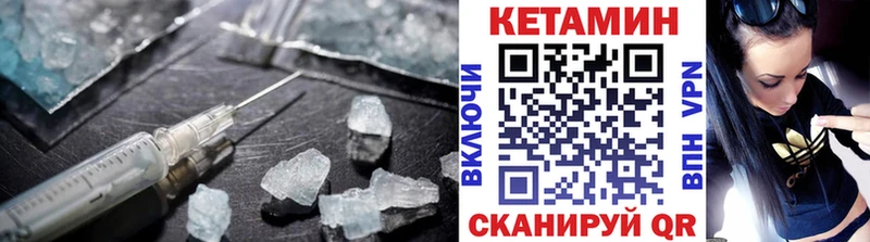 Купить закладки  Горняк  КЕТАМИН VHQ 