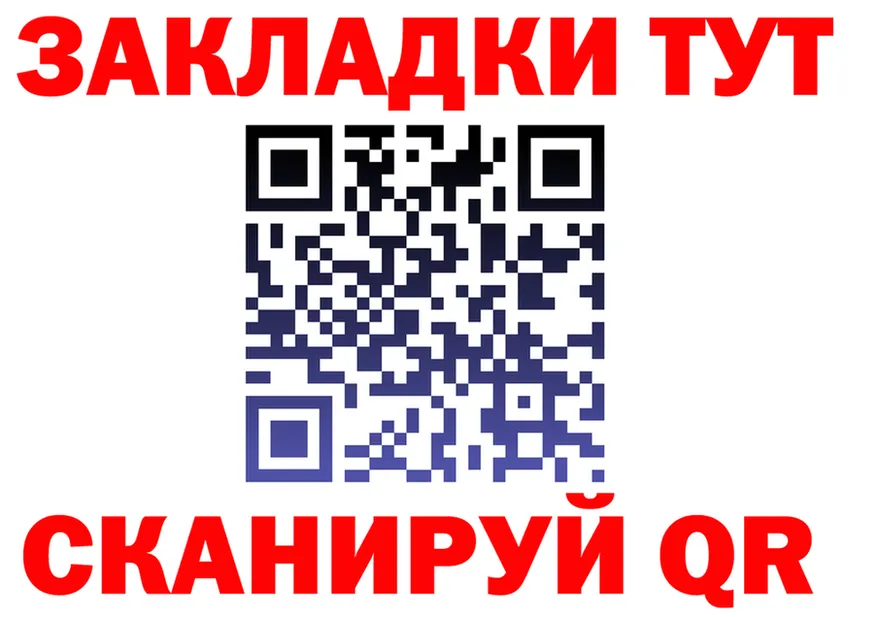 Как найти закладки? площадка какой сайт Горняк