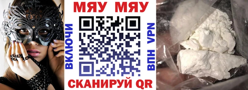Купить где  Горняк  Меф мука 