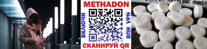 Купить  Горняк  МЕТАДОН methadone 